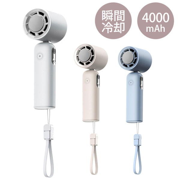 ファン ターボ ハンディファン ベルチェ 瞬間冷却 扇風機 M2 4000mAh 冷却プレート 携帯扇風機 充電機能付き 首掛け 手持ち 大風量 風量調整 冷却 アウトドア モバイルバッテリー ミニ 持ち運び 野外 USB マグパイ