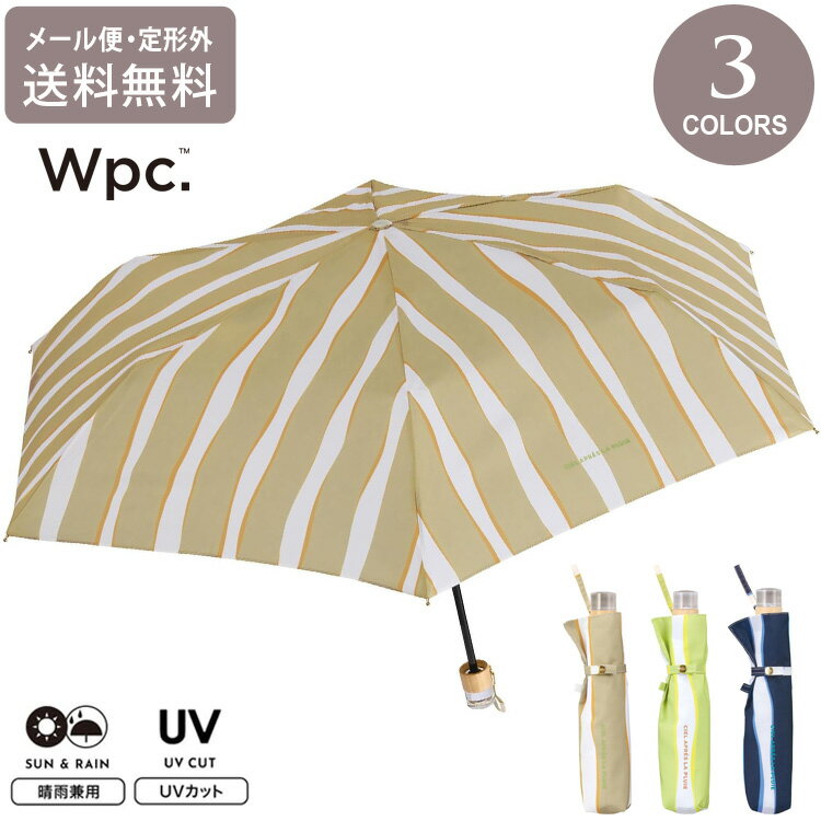 Umbrella - ＼P2倍＋クーポン／ wpc. ニュアンスストライプ mini ストライプ ミニ 折り畳み傘 雨傘 晴雨兼用 定形外 送料無料 日傘 傘 UVカット 5038-016-002 撥水 軽量 wpc