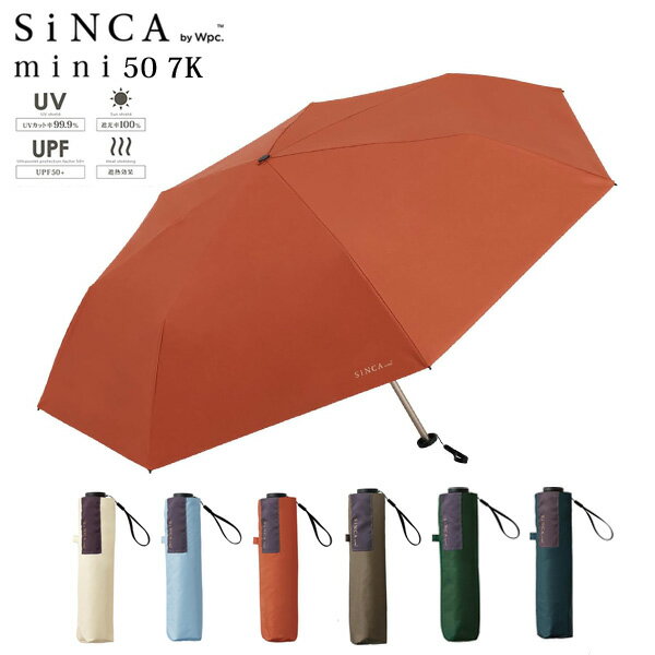 Rakuten - ＼マラソンP2倍＋クーポン／ SiNCA MINI 50 7K 折り畳み傘 シンカ 折りたたみ ミニ 晴雨兼用 定形外 送料無料 傘 日傘 雨傘 遮熱 UVカット SIP-004-102 撥水 軽量 wpc レディース サステナブル
