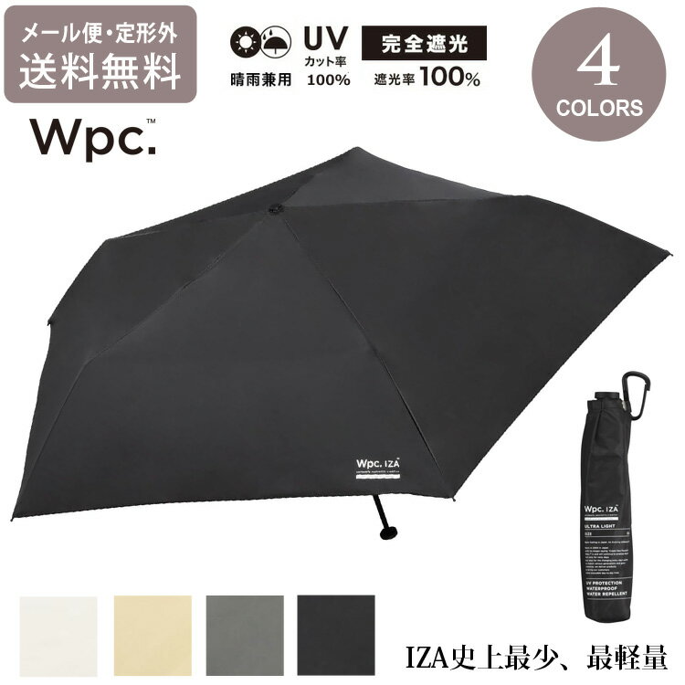 Rakuten - ＼マラソンP2倍＋クーポン／ IZA ZA018 超軽量 ULTRA LIGHT ウルトラライトミニ 折り畳み傘 傘 晴雨兼用 定形外 送料無料 日傘 遮熱 雨傘 UVカット ZA018-001-102 メンズ ユニセックス レディース