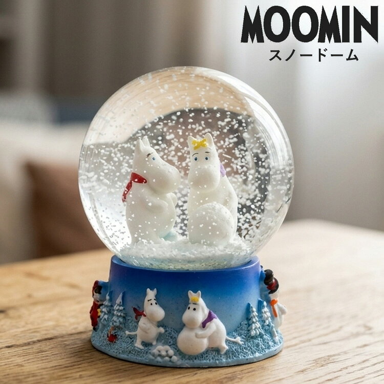 ＼ポイントアップ＋クーポン／ MOOMIN ムーミン スノードーム 大 フローレン スノークのおじょうさん 雪景色 雪だるま クリスマス インテリア 秋冬 オブジェ MLP2 北欧 置物 冬雑貨 ギフト かわいい