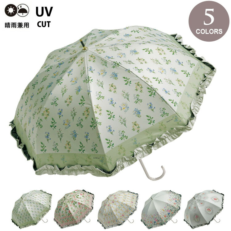 Rakuten - ダンフイ ナイ アート フリル ジャンプ傘 傘 雨傘 軽量 花柄 かわいい 50cm 晴雨兼用 日傘 UVカット 紫外線カット 日傘 遮熱 ワンタッチ 丈夫 フェミニン 上品