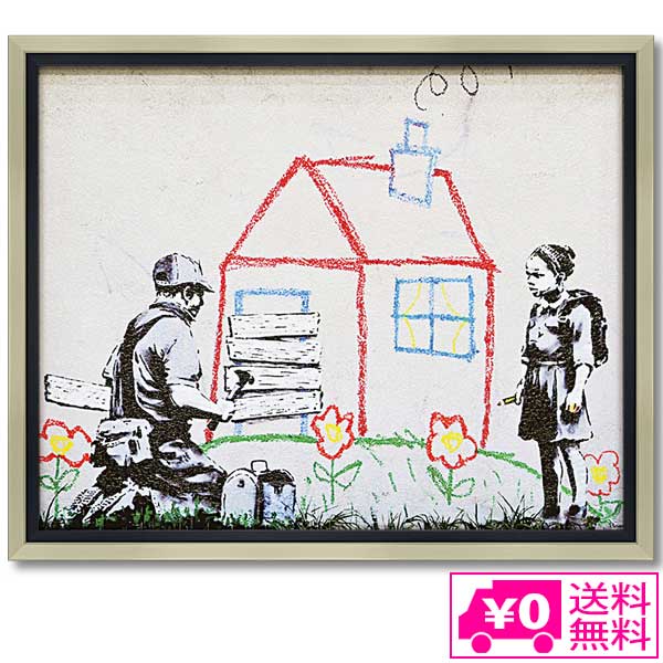 Rakuten - ユーパワー アートフレーム バンクシー プレイハウス bk-10005 Banksy 絵画 ストリート 壁画 ステンシルアート