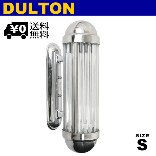 ダルトン ウォールランプ ガラス スティック S クリア 100-207S 壁付け照明 屋内 照明 ライト DULTON WALL LAMP GLASS STICK CLEAR