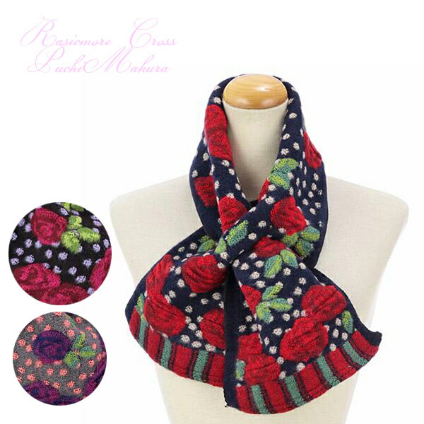 定形外送料無料 ラシクモア クロス プチ マフラー ドットバラ フランス製 ストール ネックホルダー 花柄 レディース ファッションのサムネイル