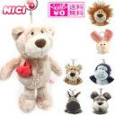 定形外送料無料 ニキ コインポーチ コインケース NICI 小銭入れ 小物入れ ぬいぐるみ ポーチ かわいい 人気 マスコット アニマル ギフト プレゼント シ...