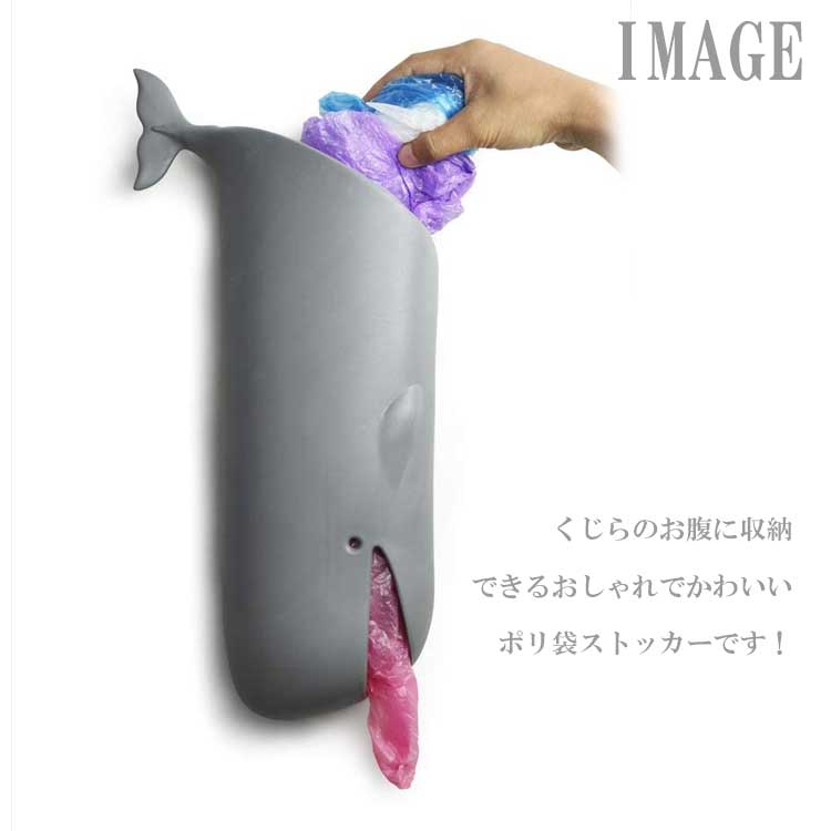 送料無料 QUALY モビーホエール ポリ袋 ストッカー トイレットペーパー ホルダー QL10363 レジ袋 収納 クジラ くじら 鯨 インテリア オシャレ かわいい [2]