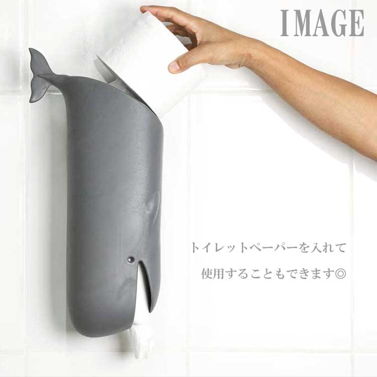 送料無料 QUALY モビーホエール ポリ袋 ストッカー トイレットペーパー ホルダー QL10363 レジ袋 収納 クジラ くじら 鯨 インテリア オシャレ かわいい [3]