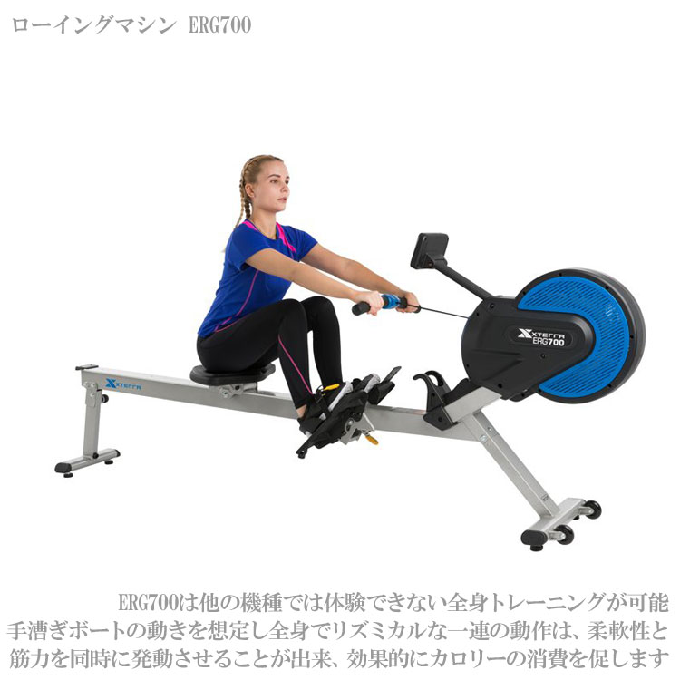 メーカー直送 ローイングマシン ERG700 ローイング ボート漕ぎ ダイエット フィットネス 運動 有酸素運動