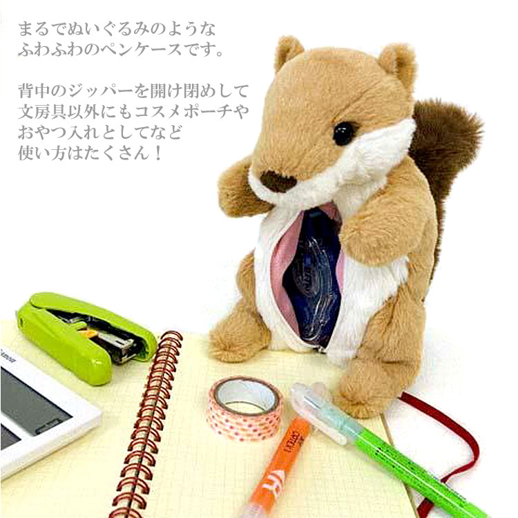 定形外送料無料 ベストエバージャパン ワイルドアニマルペンケース シマリス 48084 ぬいぐるみ 筆箱 ペンポーチ ペンケース 動物 victoryfromchoice-10007354 VICTORY from choice サンプル画像3
