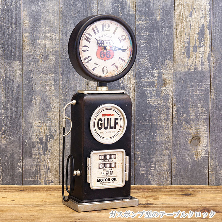 置時計 テーブルクロック ガスポンプ EA180146GAK レトロ 時計 インテリア ガソリンスタンド