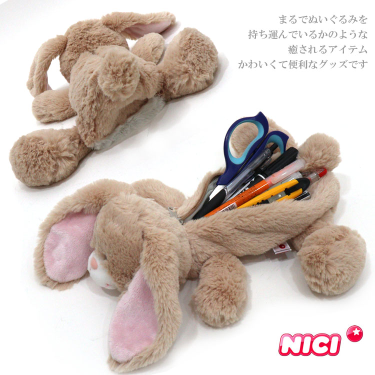 ＼ポイントアップ＋クーポン／ 定形外送料無料 ニキ タレミミウサギ フィギュアポーチ 3091018 ペンケース NICI 筆箱 ウサギ victoryfromchoice-10007707 VICTORY from choice サンプル画像3