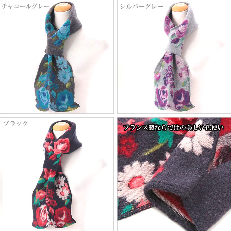 定形外送料無料 ラシクモア プチマフラー フラワーカーニバル フランス製 マフラー ストール ネックホルダー 花柄 レディース ファッション
