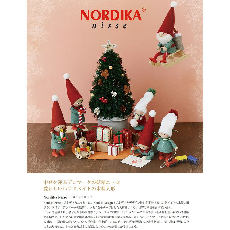 NORDIKA nisse ノルディカニッセ そりを引いたサンタ 定形外 送料無料 サンタ レッド NRD120060 ノルディカ 人形 クリスマス 置物 飾り サンタクロース