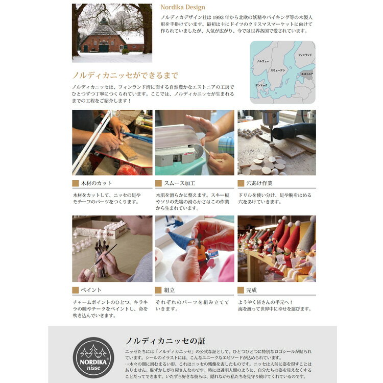 NORDIKA nisse ノルディカニッセ そりを引いたサンタ 定形外 送料無料 サンタ レッド NRD120060 ノルディカ 人形 クリスマス 置物 飾り サンタクロース [2]