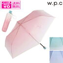 定形外送料無料 wpc. コスメティックアンブレラmini 折りたたみ傘 PT-WN001 傘 雨傘 ビニール傘 グラデーション 軽量 コンパクト ワールドパーティ wpc