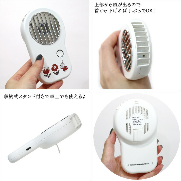 ＼P2倍＋クーポン／ ハンディ 扇風機 ムーミン 首掛けハンズフリーファン クッカ 2...