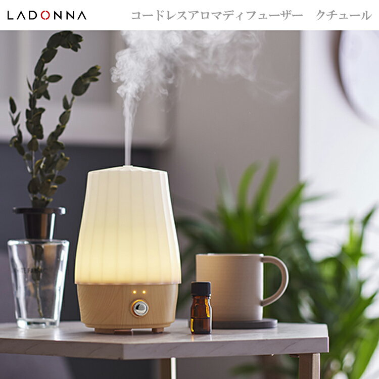 送料無料 LADONNA ラドンナ コードレスアロマディフューザー クチュール ADF39-CT-...