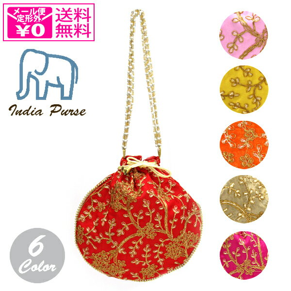 定形外送料無料 インド 巾着ミニポーチ ミニバッグ ポーチ 刺繍 サリー 民族衣装 財布 小物入れ 花柄 民族柄 ポシェット アジアン レディース エスニック 手作り ハンドメイド マチなし