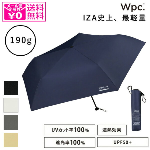 定形外送料無料 Wpc. IZA Light＆Slim za007 日傘 折りたたみ傘 傘 完全遮光 晴雨兼用 紫外線 ユニセックス メンズ レディース 大きめ ..