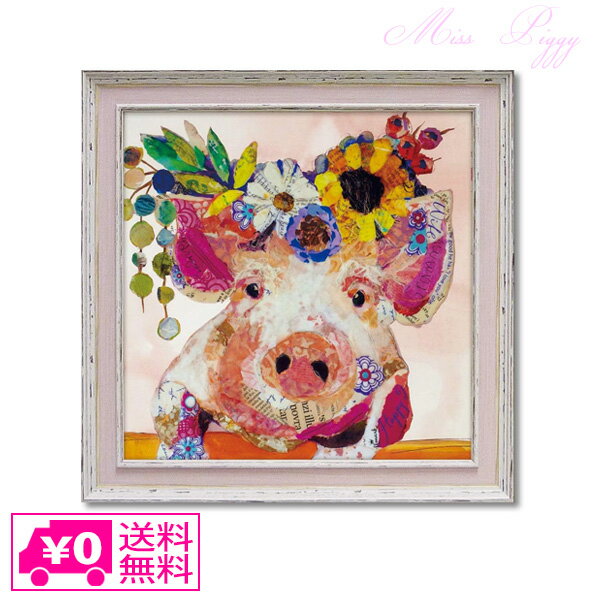 送料無料 ユーパワー エリザベス サンティレール ミス ピギー ES-06504 アートフレーム 豚 動物 アニマル フラワー ギフト アート おしゃれ 北欧 ...