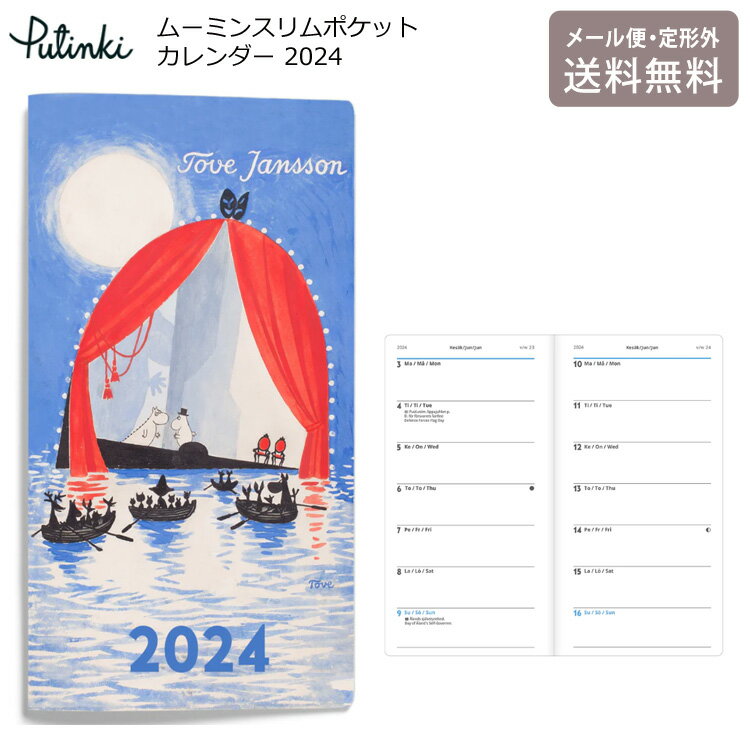 ムーミン スリムポケットカレンダー 2024 手帳 カレンダー スケジュール帳 PTK050652 プティンキ 定形外送料無料 MOOMIN ムーミンカレンダー 2024年 Putinki ポケットカレンダー アウトレット