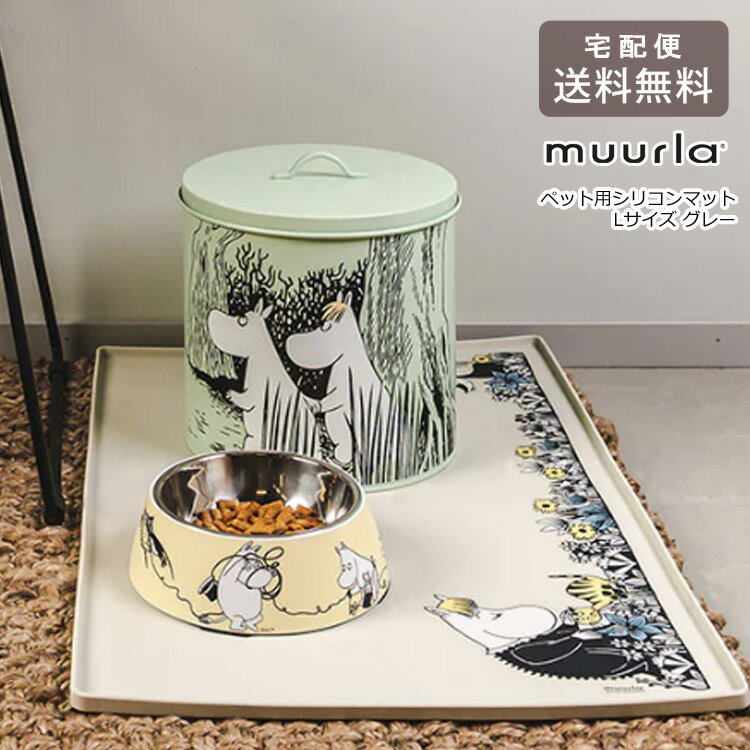 フィンランドのキッチン&ハウスウエア ブランドの「MUURLA」 海外製品特有の色使いが愛するペットとの素敵な空間を演出します。 また、機能的かつ遊び心のあるデザインに加え、売上の一部が犬の病気の背景にある 栄養的・環境的・遺伝的要因を研究する機関「DogRisk」に寄付され、大切なペットの将来を守るお手伝いが出来ます。 ＜サイズ/重さ(約)＞ 横60×縦40cm 460g ＜素材＞シリコン ＜発信国＞フィンランド ＜生産国＞中国 ＜注意事項＞食洗器使用可。本品はペット用です。 ＜輸入元＞株式会社ピーオーエス