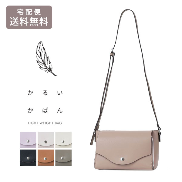 Rakuten - ＼マラソンP2倍＋クーポン／ レガートラルゴ かるいかばん お財布ショルダー LG-P0113Z 送料無料 バッグ ショルダーバッグ 斜めがけ ポシェット レディース 旅行