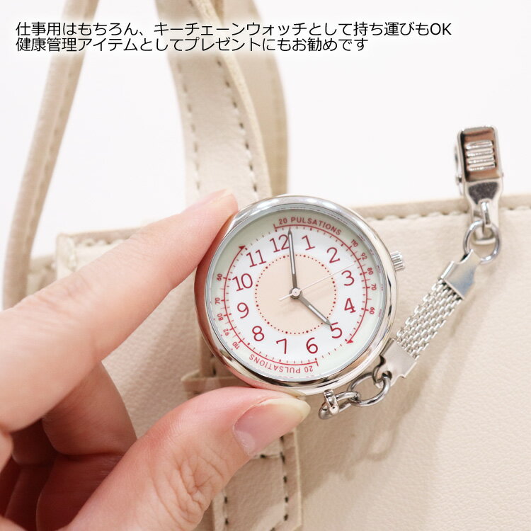 ナースウォッチ 時計 MKK2304 カイン 懐中時計 定形外 送料無料 フィールドワーク 蓄光 クリップ 脈拍メモリ 脈拍 計測 レディース