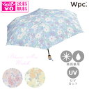 \スーパーセールP2倍+クーポン/ 定形外送料無料 Wpc. ブロッサム ミニ 5871-013 雨傘 日傘 折り畳み傘 花柄 傘 撥水 晴雨兼用 パステルカラー フェミニン