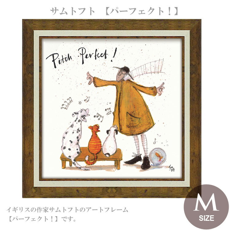 サムトフト パーフェクト！ Mサイズ ST-08114 ユーパワー アートフレーム 絵画 ギフト アート おしゃれ 北欧 インテリア お部屋 2
