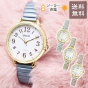 腕時計 ASS177 サニジャ ソーラー 定形外 送料無料 フィールドワーク ソーラー充電 ジャバラ 時計 レディース 時計 蛇腹 おしゃれ 大きめ かわいい(2)