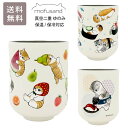 \P2倍+クーポン/ mofusand もふさんど 真空二重 ゆのみ 300ml 湯呑み 定形外 送料無料 保温 保冷 53-2171 もぎたてにゃん おすしネコ 猫 ねこ コップ おすし