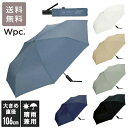 \スーパーセールP2倍+クーポン/ Wpc. AUTOMATIC FOLD 折りたたみ傘 UX011雨傘 傘 日傘 晴雨兼用 送料無料 軽量 大きい 自動開閉 丈夫 ユニセックス メンズ レディース