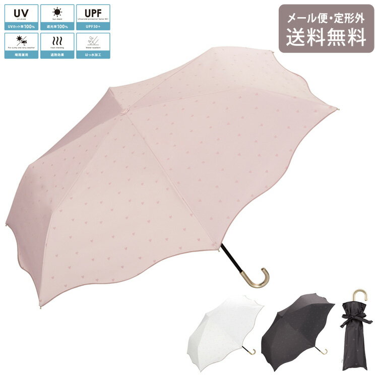 傘 折りたたみ傘 801-17761-102 wpc 遮光ハートメロウ mini 定形外 送料無料 ミニ 晴雨兼用 完全遮光 UVカット 撥水 折り畳み 50cm レディース ハート