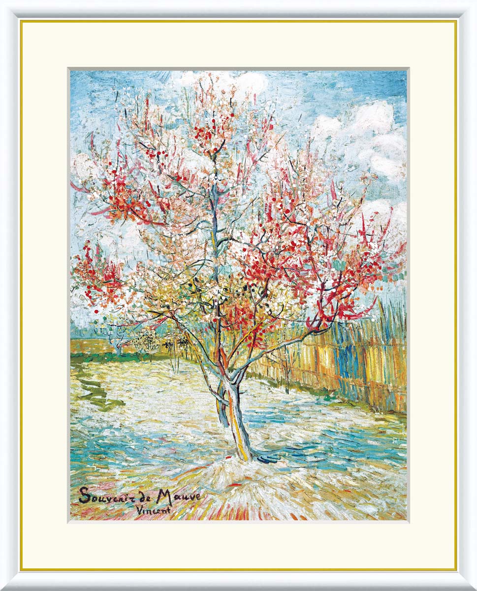 ＼P2倍＋クーポン／ 絵画 アート フレーム フィンセント・ファン・ゴッホ 花ざかりの桃の木 送料無料 J1-066 F8 F6 F4 名画 複製 額 美術印刷 10年間品質保証 高精細 高品質