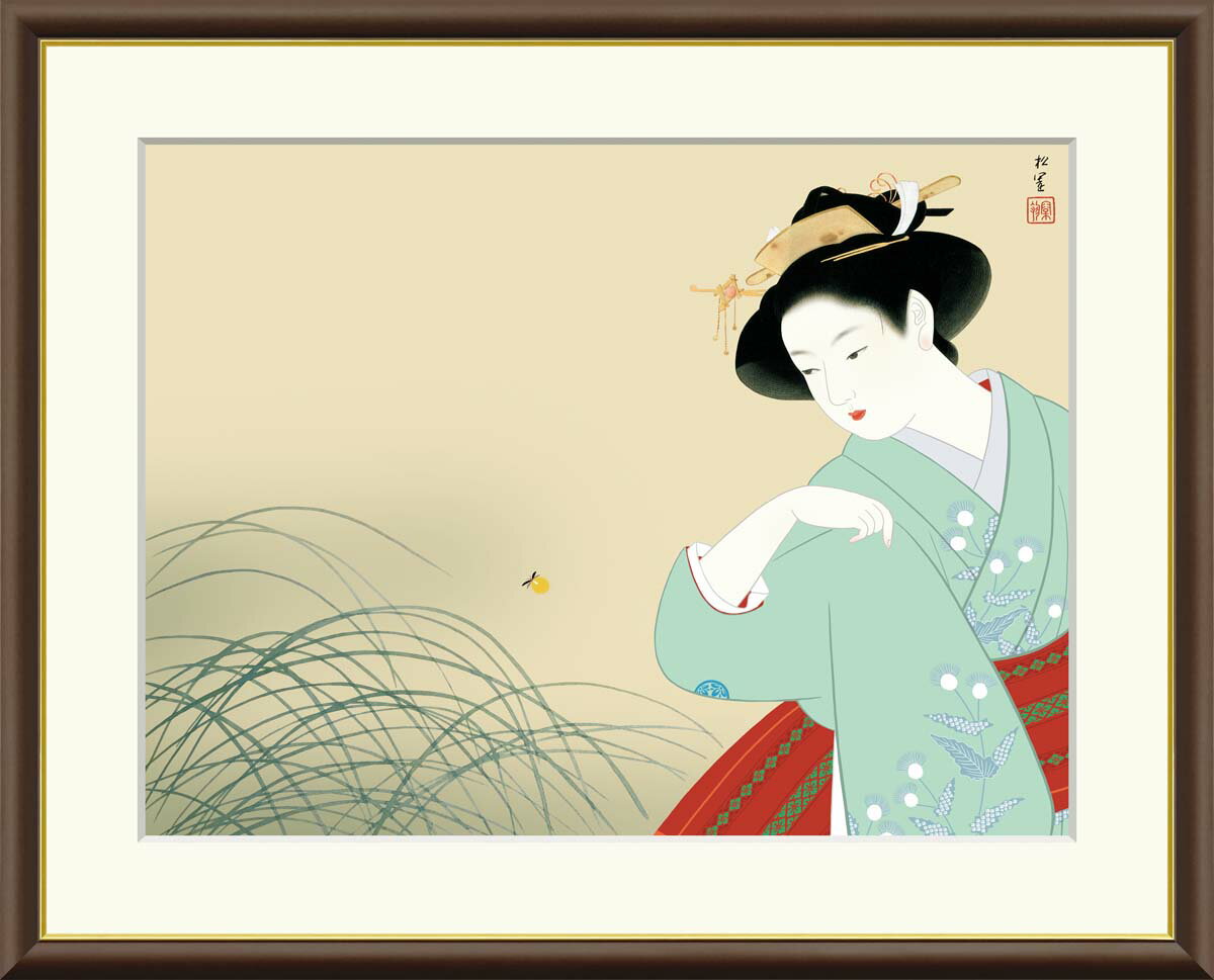 高精細ジクレー版画技法を用いて制作した絵画のレプリカのご紹介です。 ジクレーとはフランス語で「インクを吹き 付けること」であり、インクをダイレクトに版画紙やキャンパスに吹き付けるコンピュータ技術を使っ た最新の版画技法です。 有名美術館の複製にも採用されている高精度デジタルスキャナーによって細かい粒子にまで分解された作品データが、美術印刷用 の高性能プリンタによって、メディアに出力されます。 また、発色性・耐久性 の高い美術印刷専用のシルクキャンバス地を使用することにより滑らかで美しく、風合いのある仕上がりとなります。 原画に限りなく近く表現される上に、専用の顔料インクを使用するため耐光性、耐水性に優れ、保存性は50年とも100年とも言われています。 原画に忠実 に再現されているか目視でチェックし汚れなどの不備がないか細部に渡り徹底検品され、最終仕上げとして専属画家により一部手彩の補色が加えられ完成します。 一部手彩加工をすることで作品に深みが増し、美術品としての価値がより一層高まります。 作品の持つカラーや魅力を最大限に引立てるフレームを選定し、額装します。 1点1点丁寧に検品をし最終検品を通過した作品のみ、品質保証書を付与し、みなさまのお手元にお届けします。 【作家名】上村松園 【作品名】新螢 【サイズ】F8（61cm×49.5cm）、F6（52cm×42cm）、F4サイズ（42cm×34cm） 【共通仕様】材質…樹脂製、　金装飾付き、単色マット、本紙…新絹本 ※受注生産となりますので、お届けまでに2週間ほどお時間をいただきます。 ※不良品以外の返品・交換はお断りさせていただきます。 ※受注生産品のため、ご注文後の内容変更、キャンセル、サイズ間違い等による返品はお受けできません。よくご確認いただきご注文頂きますようお願いいたします。 ※ラッピング、熨斗は対応しておりません。