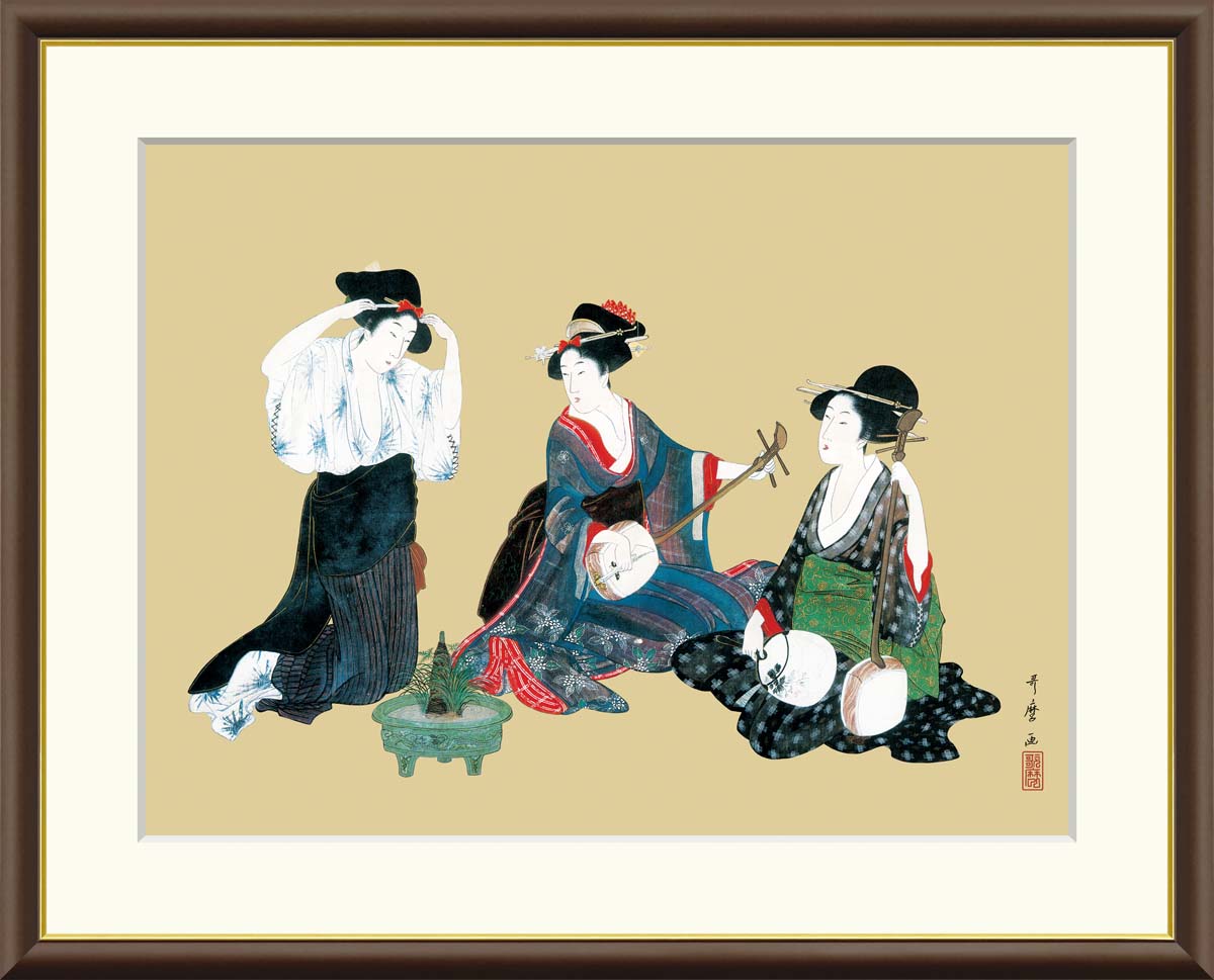 絵画 アート フレーム 喜多川歌麿 三美人図 送料無料 J2-148 F8 F6 F4 名画 複製 額 美術印刷 10年間品質保証 高精細 高品質