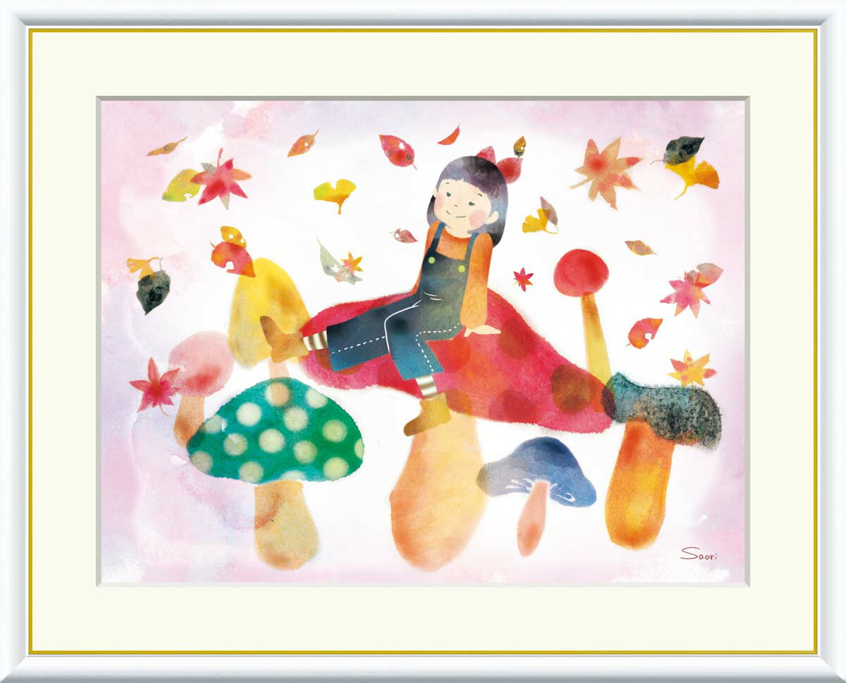 絵画 アート フレーム 榎本早織 秋の幸と少女 送料無料 J3-Q005 F8 F6 F4 名画 複製 額 美術印刷 10年..