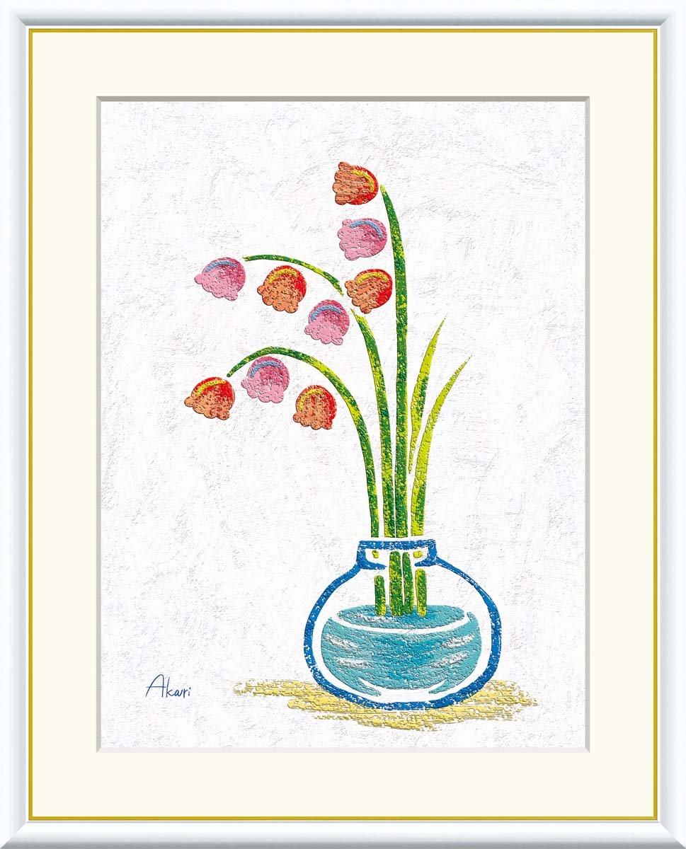 Rakuten - 絵画 アート フレーム 春田あかり 鈴蘭の一輪挿し 送料無料 J3-S006 F8 F6 F4 名画 複製 額 美術印刷 10年間品質保証 高精細 高品質