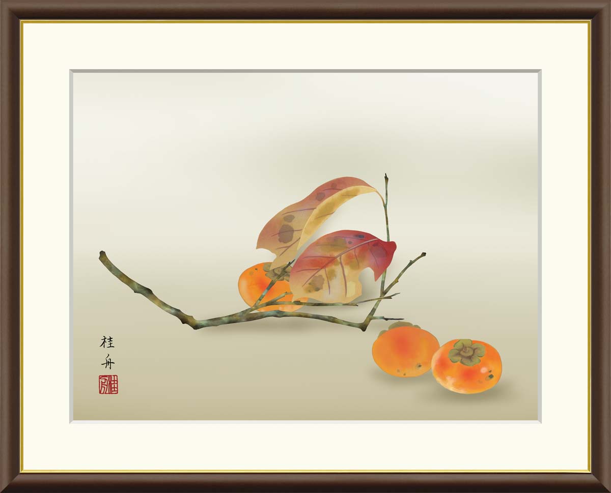 Rakuten - ＼マラソンP2倍＋クーポン／ 絵画 アート フレーム 長江桂舟 柿 送料無料 J4-B034 F8 F6 F4 名画 複製 額 美術印刷 10年間品質保証 高精細 高品質