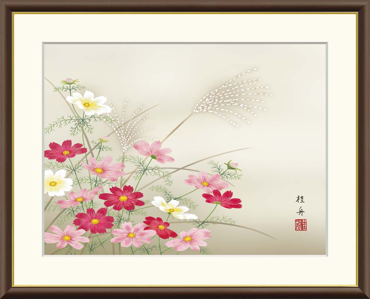 Rakuten - 絵画 アート フレーム 長江桂舟 秋桜 送料無料 J4-B037 F8 F6 F4 名画 複製 額 美術印刷 10年間品質保証 高精細 高品質