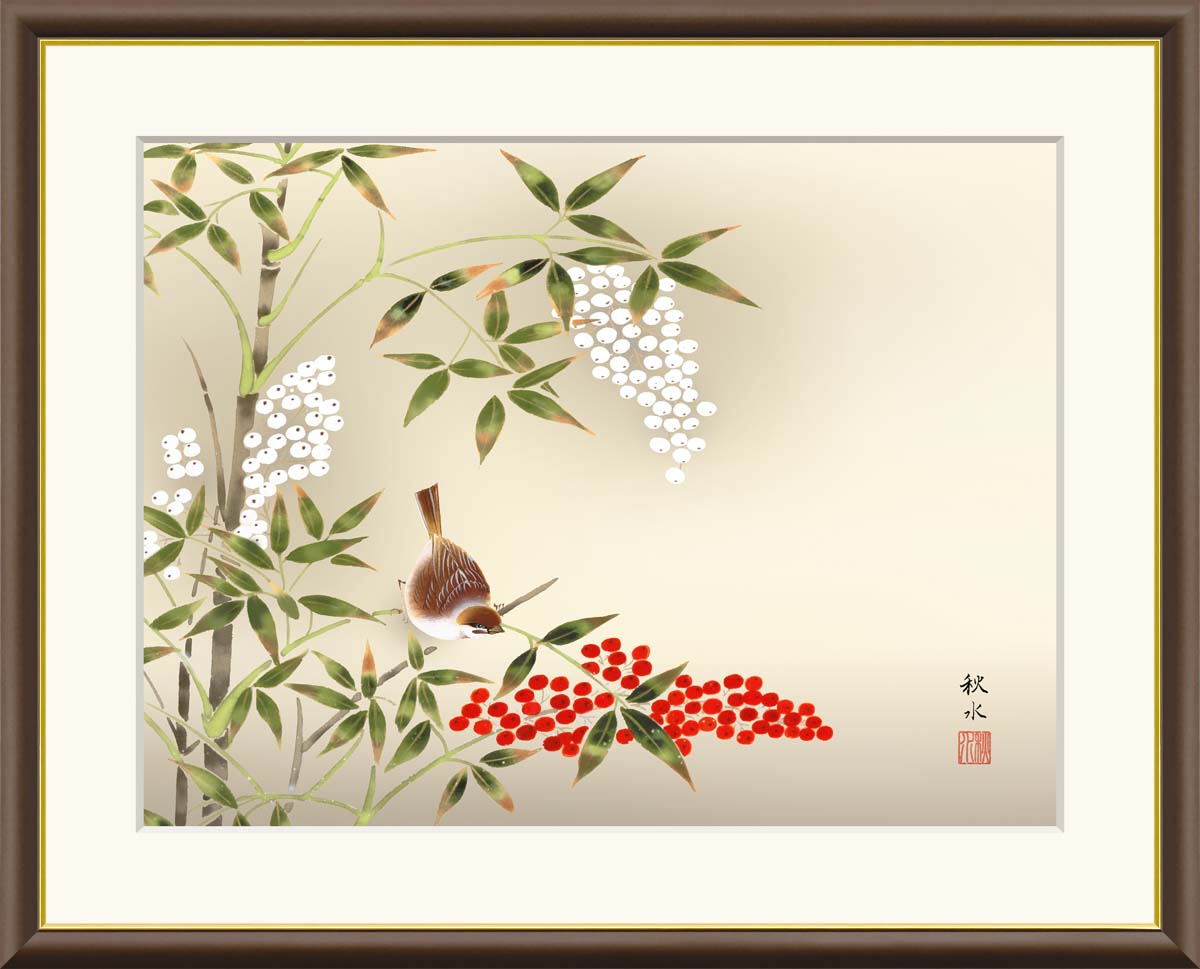 ＼P2倍＋クーポン／ 絵画 アート フレーム 浮田秋水 南天に雀 送料無料 J4-B041 F8 F6 F4 名画 複製 額 美術印刷 10年間品質保証 高精細 高品質