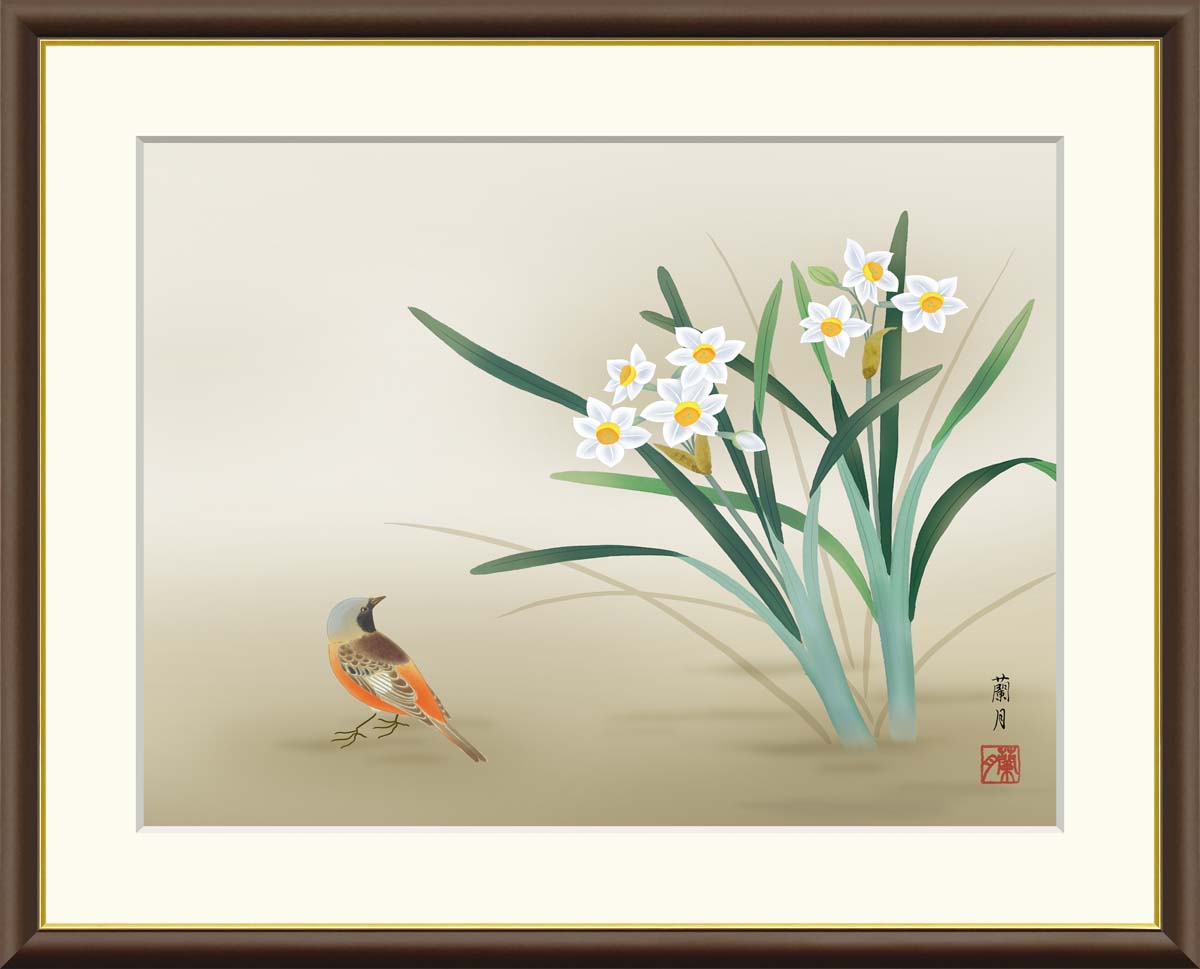 Rakuten - 絵画 アート フレーム 吉井蘭月 水仙に小鳥 送料無料 J4-B044 F8 F6 F4 名画 複製 額 美術印刷 10年間品質保証 高精細 高品質