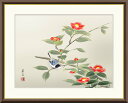\マラソンP2倍+クーポン/ 絵画 アート フレーム 高見蘭石 椿に小鳥 送料無料 J4-B046 F8 F6 F4 名画 複製 額 美術印刷 10年間品質保証 高精細 高品質