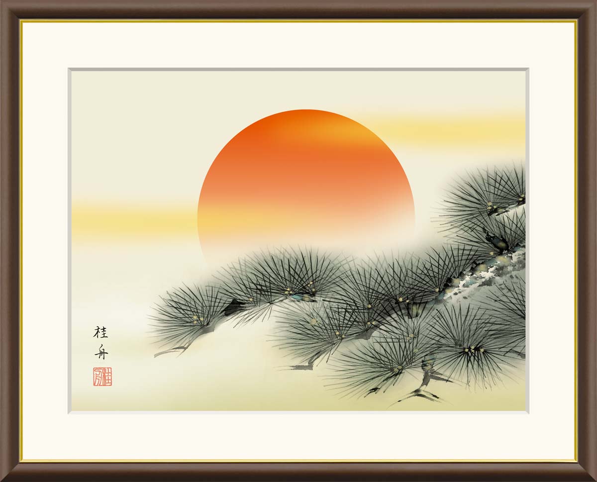 Rakuten - ＼マラソンP2倍＋クーポン／ 絵画 アート フレーム 長江桂舟 旭日 送料無料 J4-D002 F8 F6 F4 名画 複製 額 美術印刷 10年間品質保証 高精細 高品質