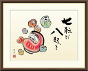 \マラソンP2倍+クーポン/ 絵画 アート フレーム 井原蒼竹 達磨 送料無料 J4-E004 F8 F6 F4 名画 複製 額 美術印刷 10年間品質保証 高精細 高品質