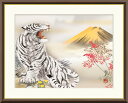 \マラソンP2倍+クーポン/ 絵画 アート フレーム 北条裕華 金峰南天白虎図 送料無料 J4-F006 F8 F6 F4 名画 複製 額 美術印刷 10年間品質保証 高精細 高品質