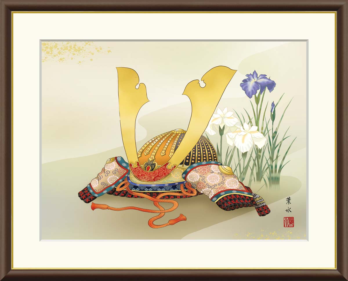 高精細ジクレー版画技法を用いて制作した絵画のレプリカのご紹介です。 ジクレーとはフランス語で「インクを吹き 付けること」であり、インクをダイレクトに版画紙やキャンパスに吹き付けるコンピュータ技術を使っ た最新の版画技法です。 有名美術館の複製にも採用されている高精度デジタルスキャナーによって細かい粒子にまで分解された作品データが、美術印刷用 の高性能プリンタによって、メディアに出力されます。 また、発色性・耐久性 の高い美術印刷専用のシルクキャンバス地を使用することにより滑らかで美しく、風合いのある仕上がりとなります。 原画に限りなく近く表現される上に、専用の顔料インクを使用するため耐光性、耐水性に優れ、保存性は50年とも100年とも言われています。 原画に忠実 に再現されているか目視でチェックし汚れなどの不備がないか細部に渡り徹底検品され、最終仕上げとして専属画家により一部手彩の補色が加えられ完成します。 一部手彩加工をすることで作品に深みが増し、美術品としての価値がより一層高まります。 作品の持つカラーや魅力を最大限に引立てるフレームを選定し、額装します。 1点1点丁寧に検品をし最終検品を通過した作品のみ、品質保証書を付与し、みなさまのお手元にお届けします。 【作家名】緒方葉水 【作品名】兜に菖蒲 【サイズ】F8（61cm×49.5cm）、F6（52cm×42cm）、F4サイズ（42cm×34cm） 【共通仕様】材質…樹脂製、　金装飾付き、単色マット、本紙…新絹本 ※受注生産となりますので、お届けまでに2週間ほどお時間をいただきます。 ※不良品以外の返品・交換はお断りさせていただきます。 ※受注生産品のため、ご注文後の内容変更、キャンセル、サイズ間違い等による返品はお受けできません。よくご確認いただきご注文頂きますようお願いいたします。 ※ラッピング、熨斗は対応しておりません。