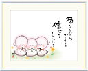 \マラソンP2倍+クーポン/ 絵画 アート フレーム 恵風 あなたならできる 信じて 送料無料 J5-A006 F8 F6 F4 名画 複製 額 美術印刷 10年間品質保証 高精細 高品質